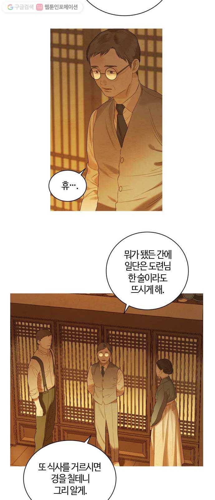 고래별 68화 8