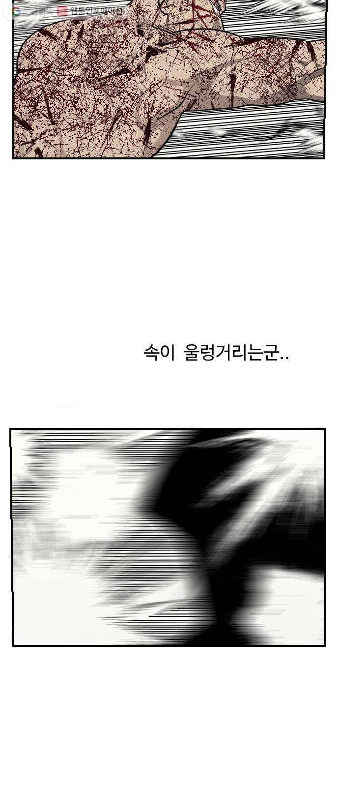 가슴털 로망스 74화 2