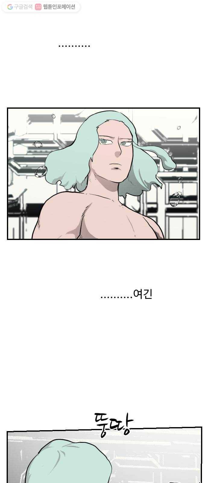 가슴털 로망스 74화 11