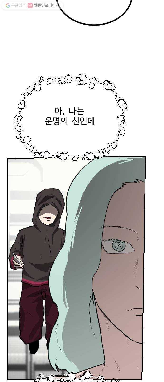 가슴털 로망스 74화 14