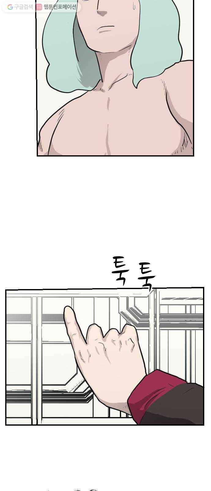 가슴털 로망스 74화 18