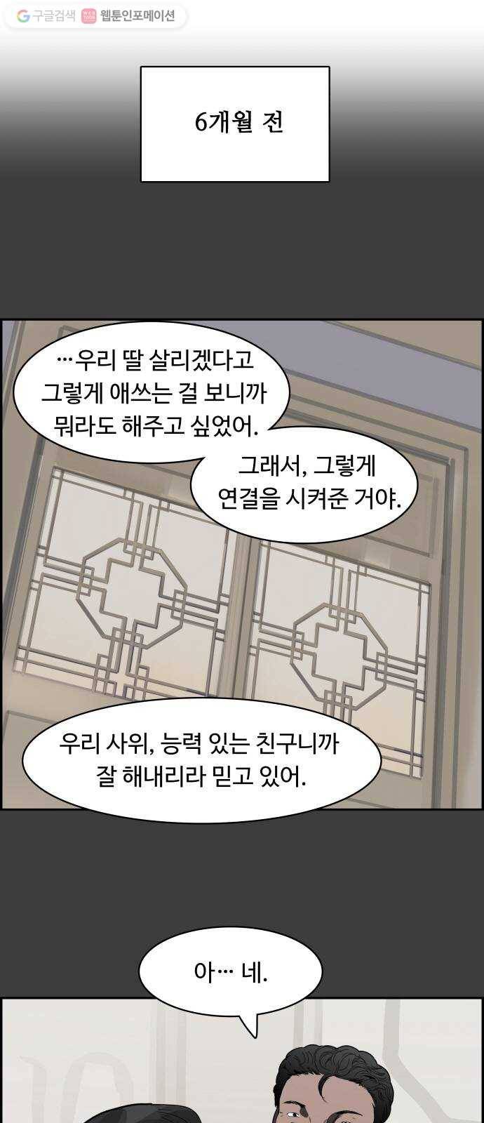 감히 57화 연결고리 1