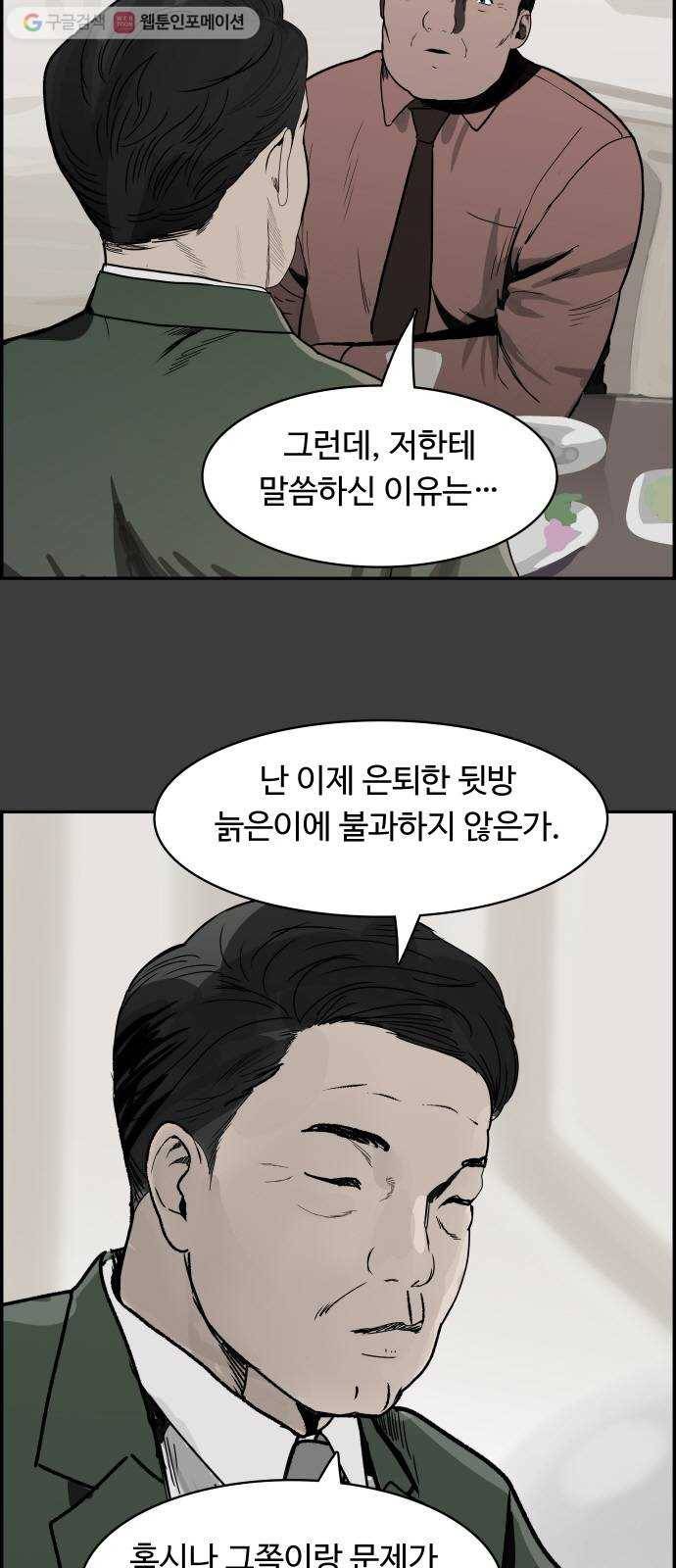 감히 57화 연결고리 2