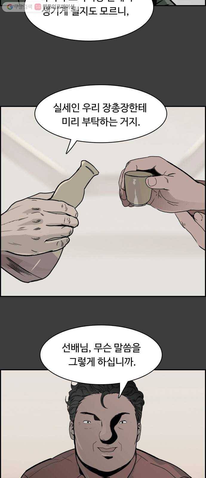 감히 57화 연결고리 3