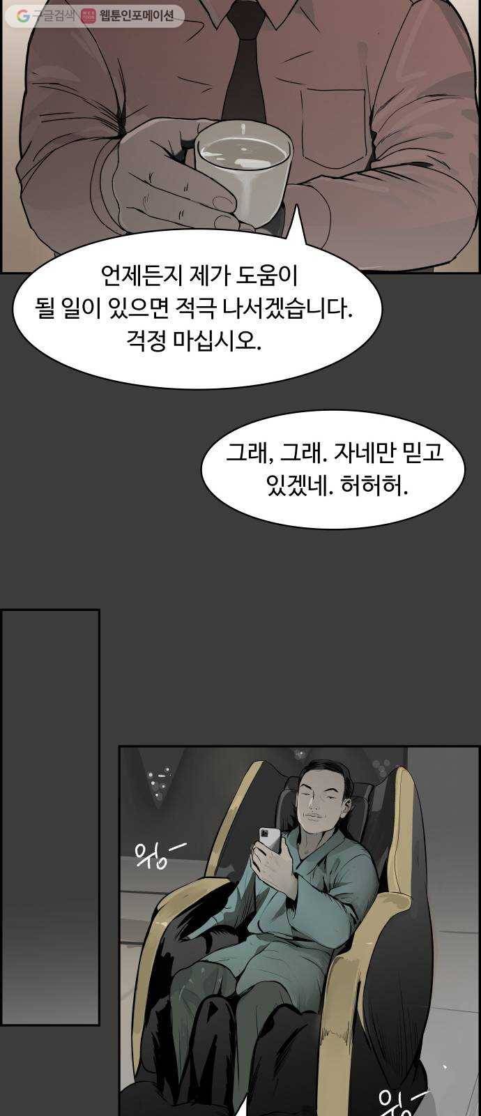 감히 57화 연결고리 4