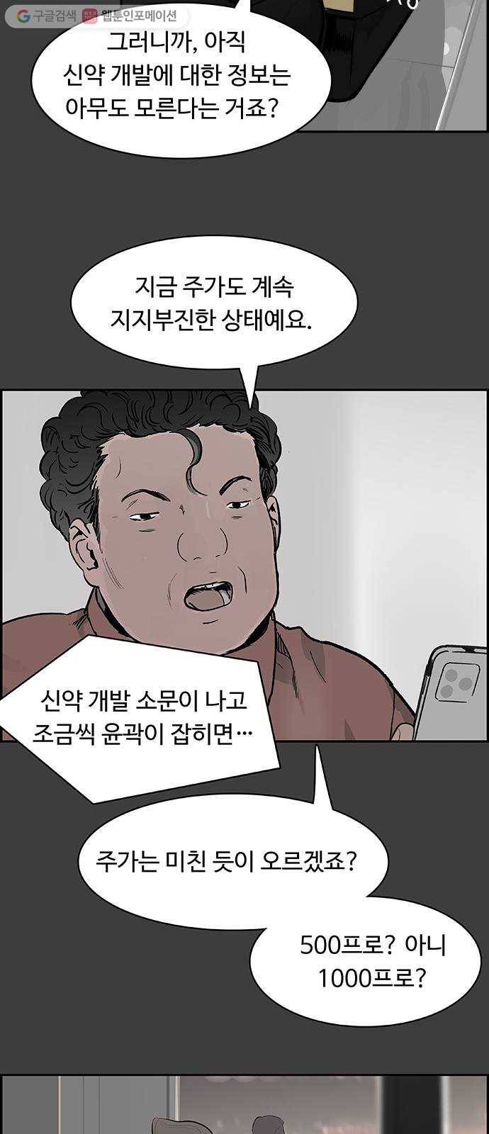감히 57화 연결고리 5