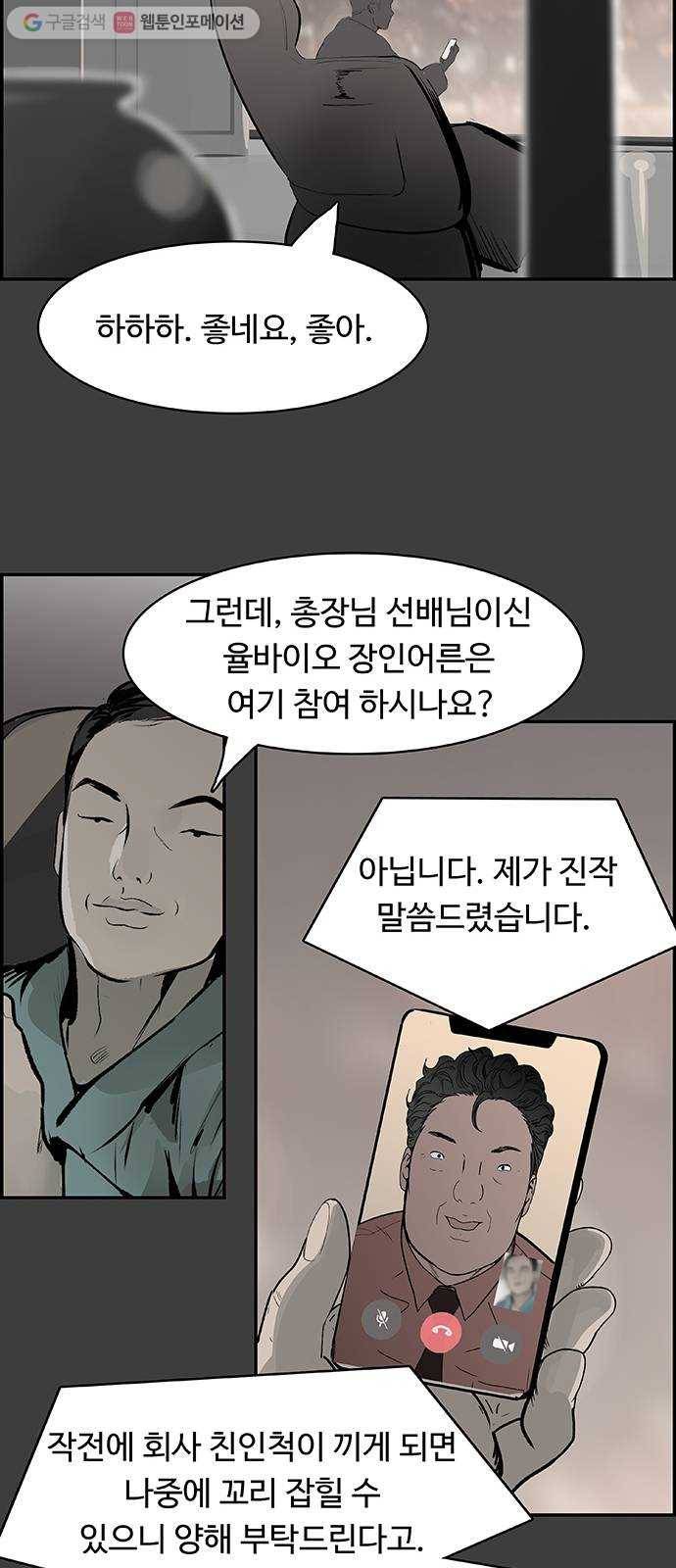 감히 57화 연결고리 6