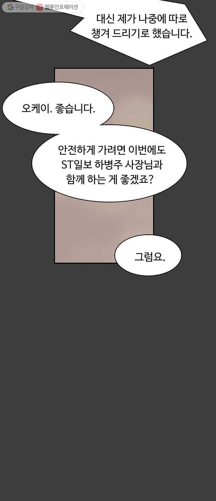 감히 57화 연결고리 7