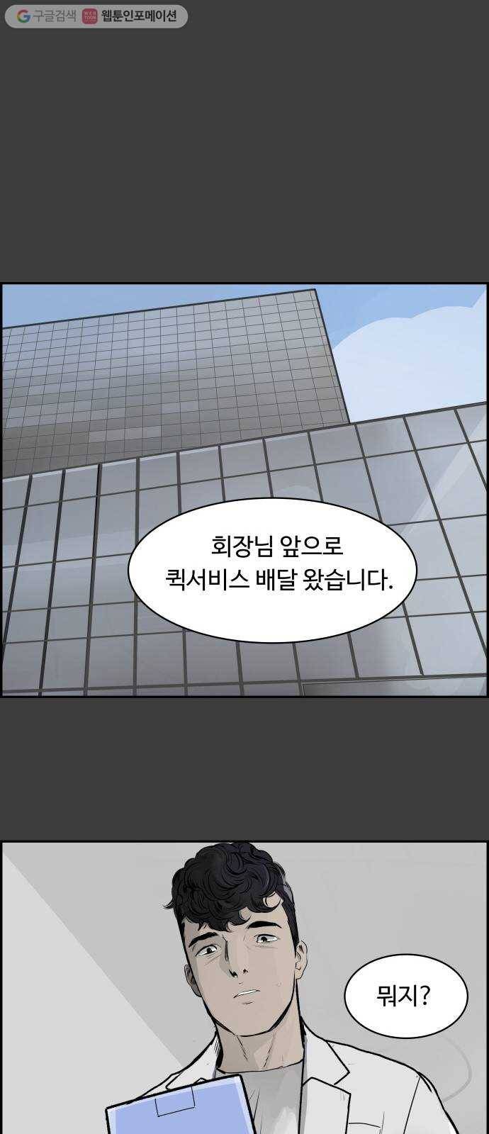 감히 57화 연결고리 9