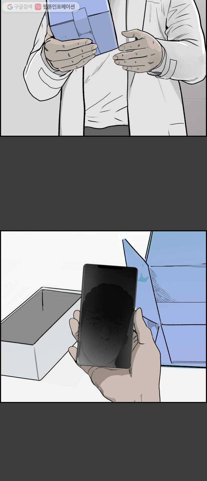 감히 57화 연결고리 10