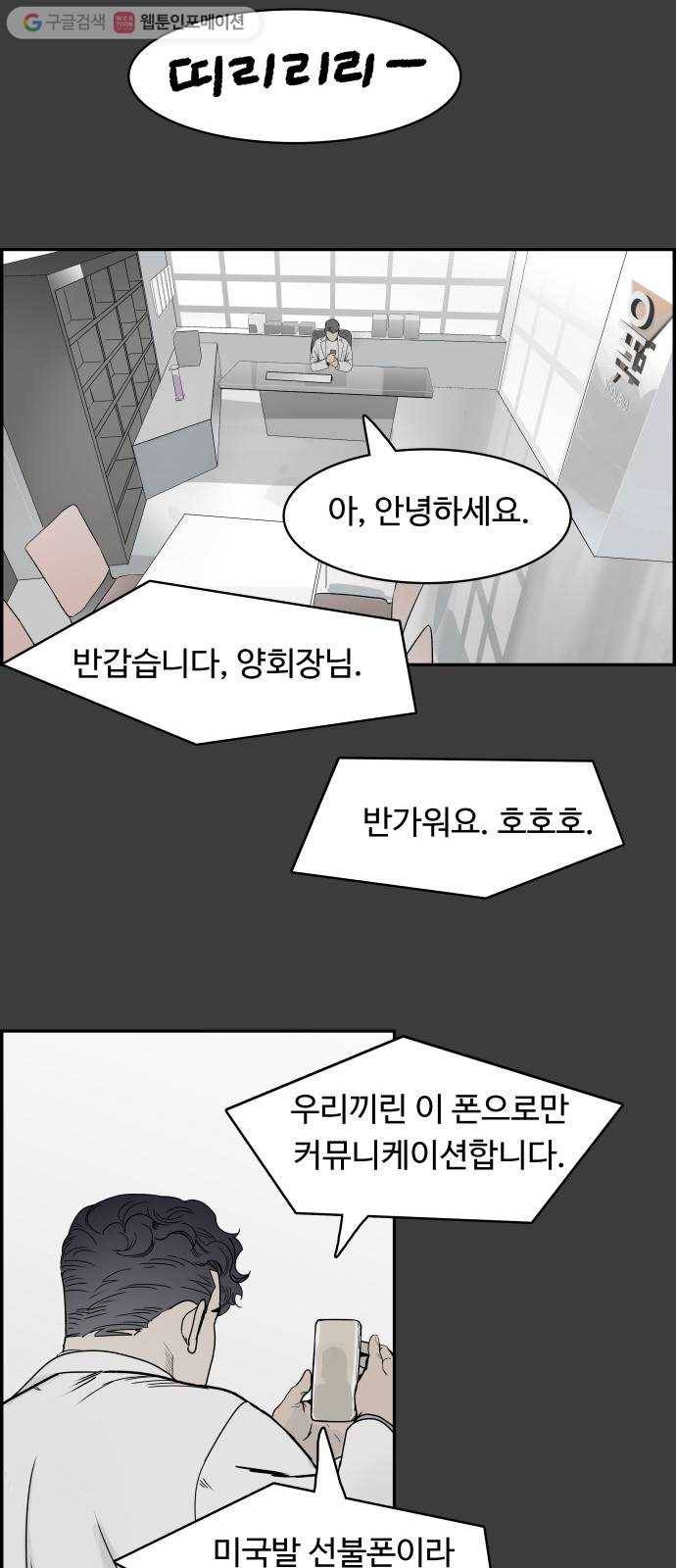 감히 57화 연결고리 11