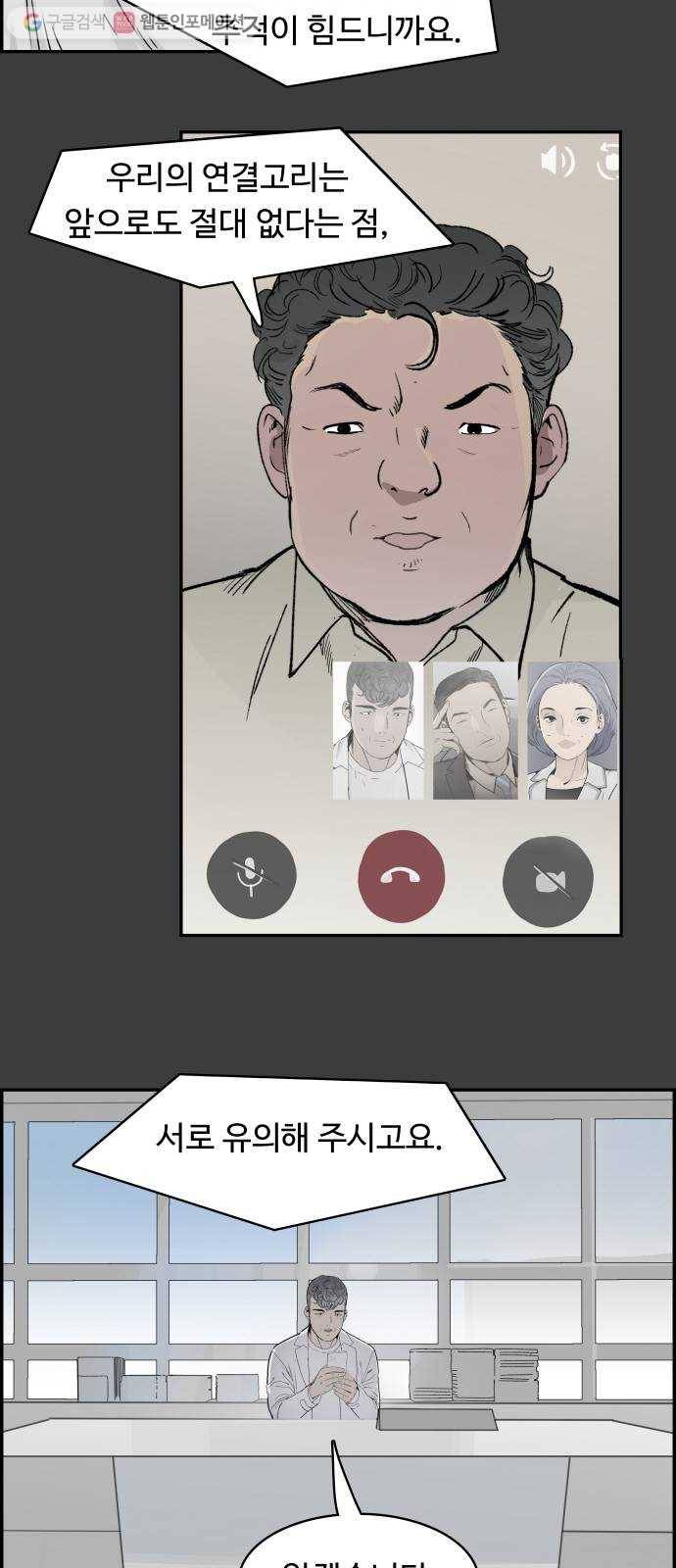 감히 57화 연결고리 12