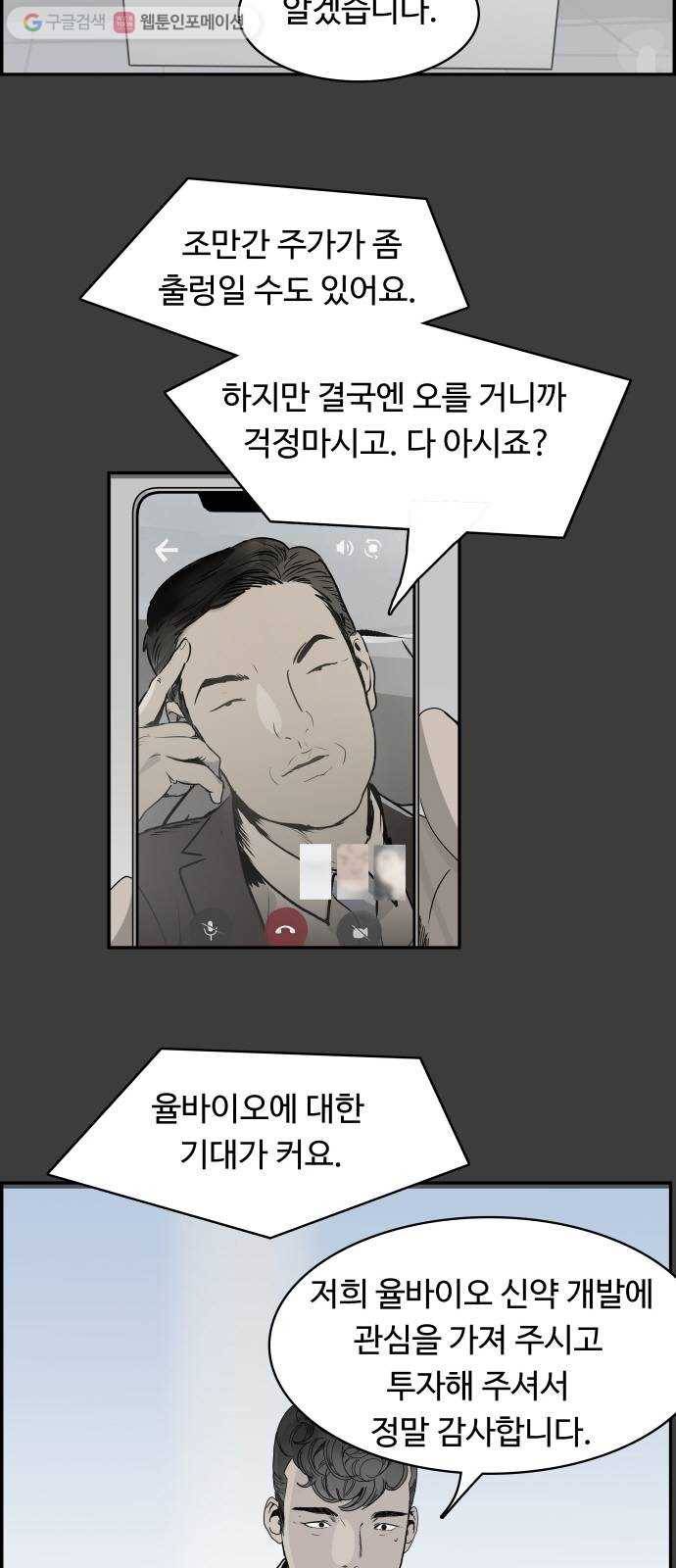 감히 57화 연결고리 13