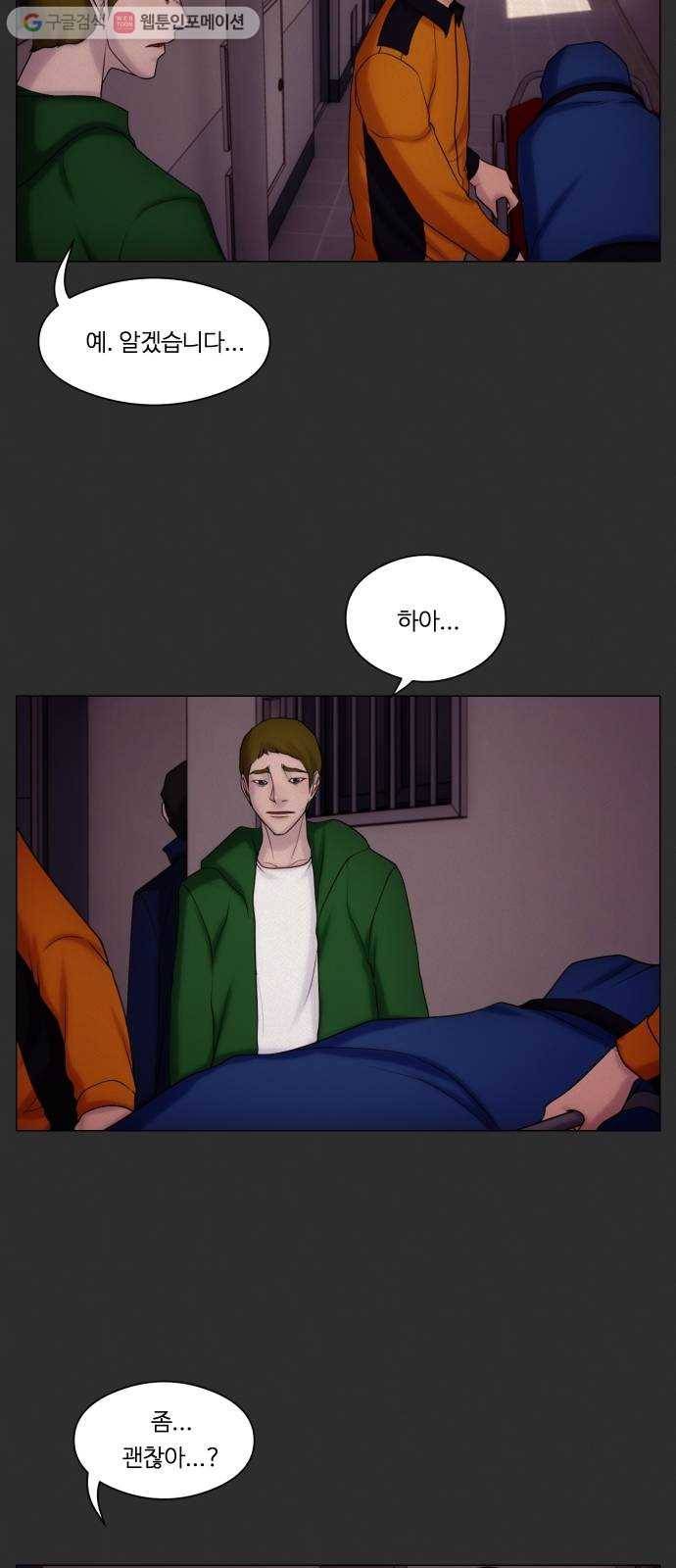 구독금지 53화 2