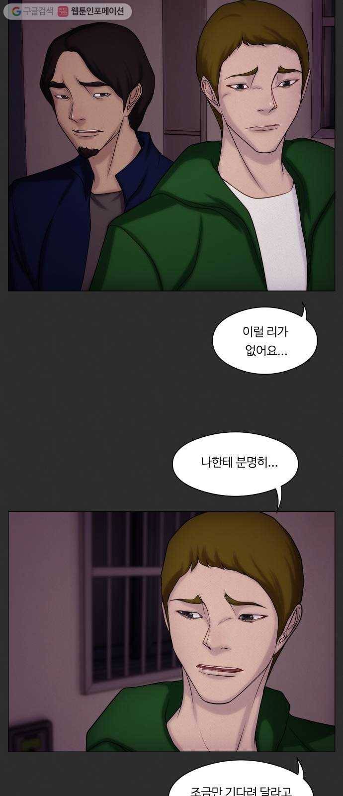 구독금지 53화 3