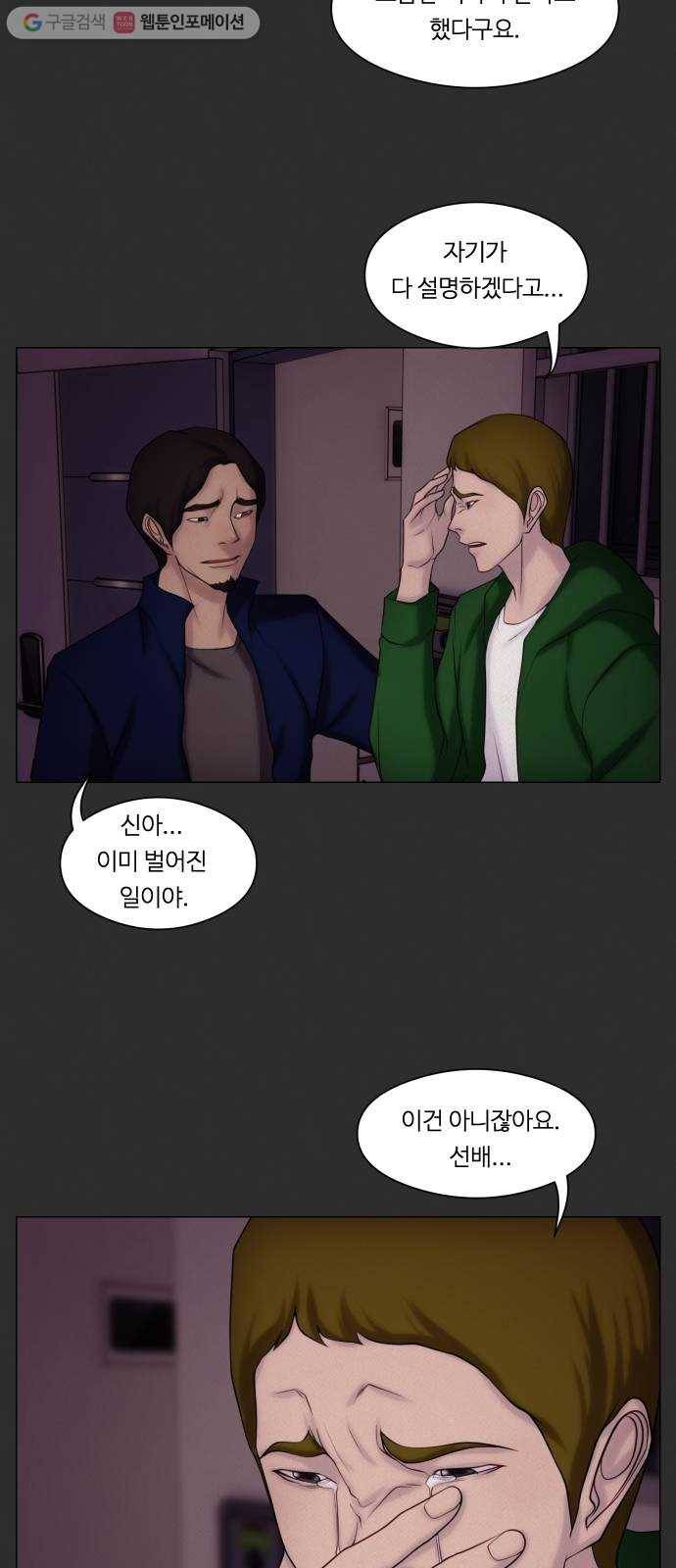 구독금지 53화 4