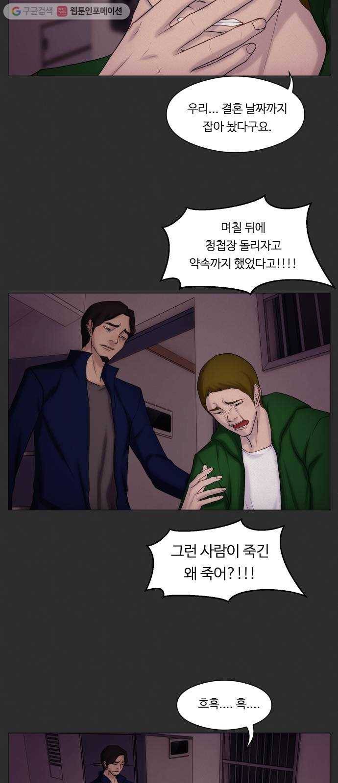 구독금지 53화 5