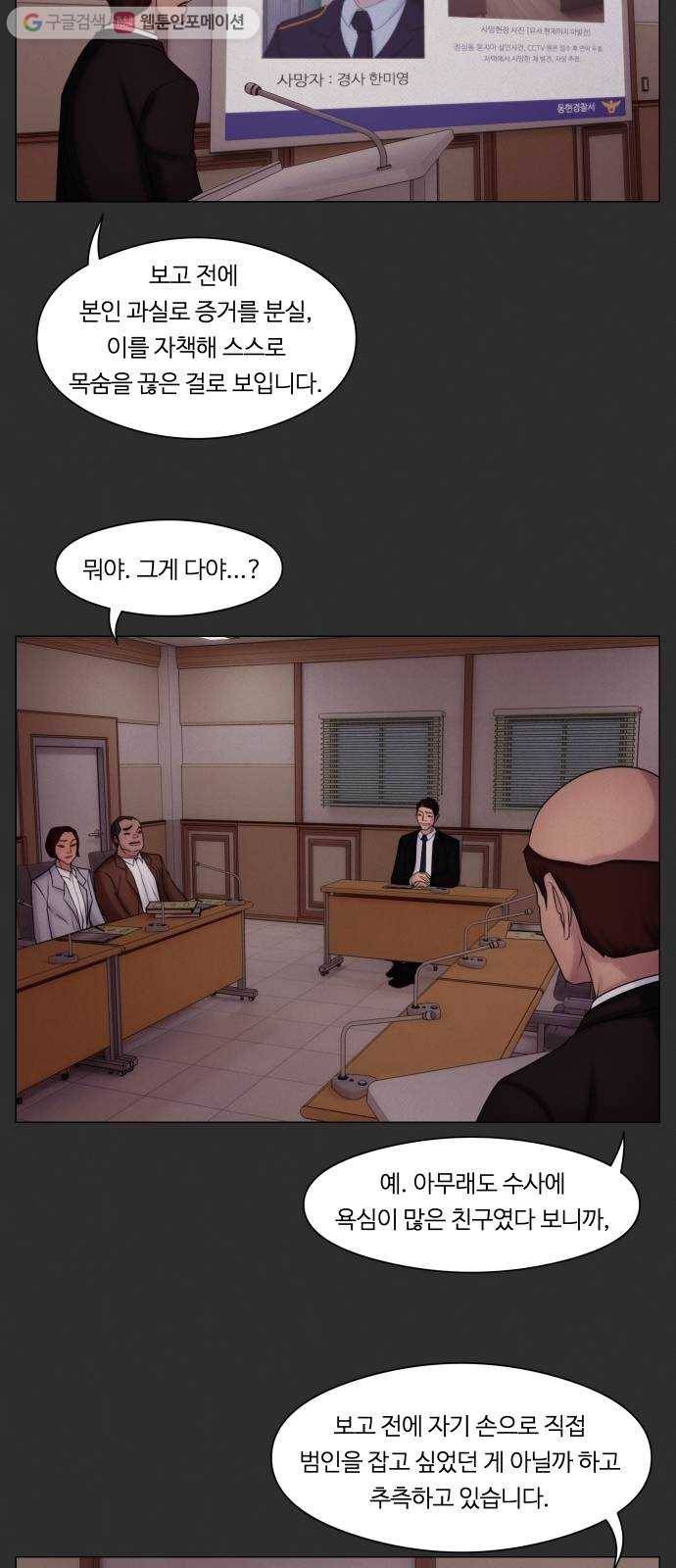 구독금지 53화 8