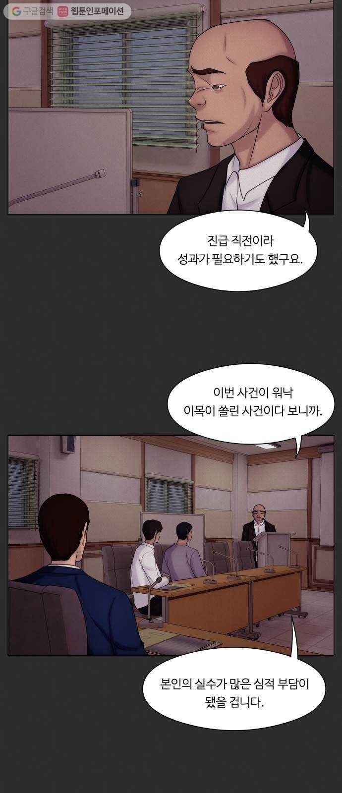 구독금지 53화 9