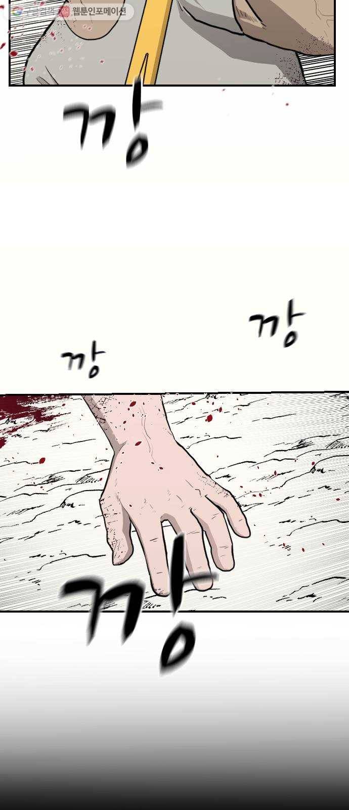 가슴털 로망스 78화 3