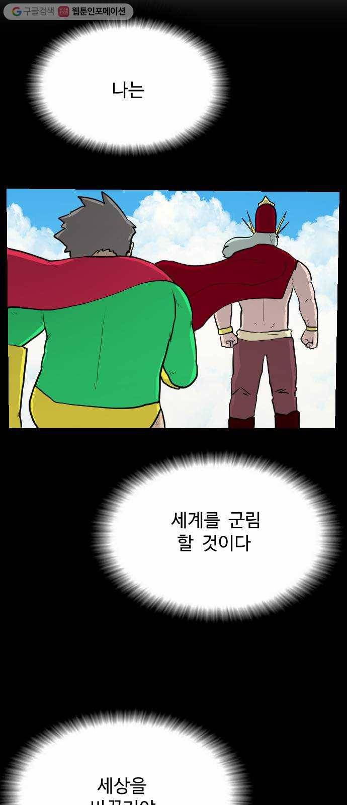 가슴털 로망스 78화 4
