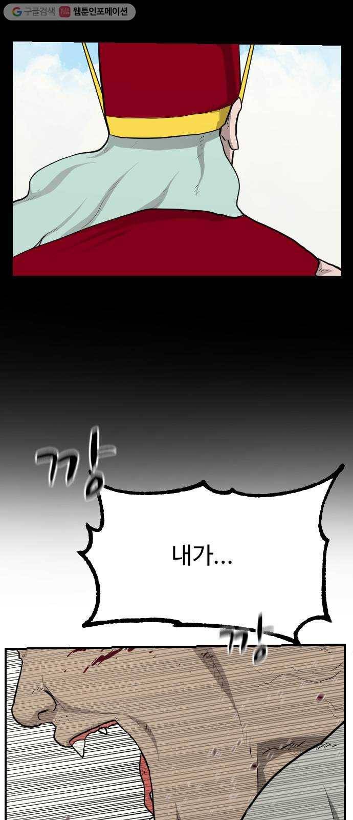 가슴털 로망스 78화 8