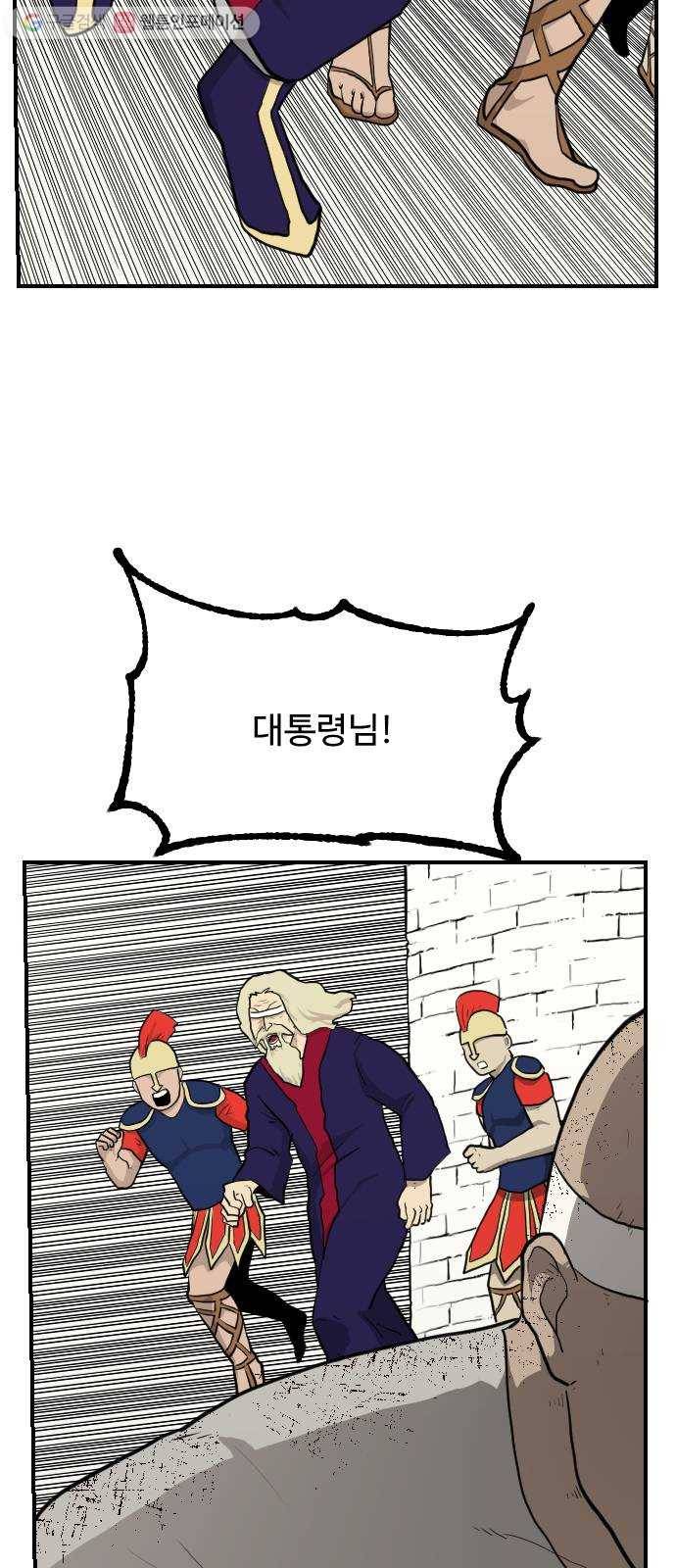 가슴털 로망스 78화 12