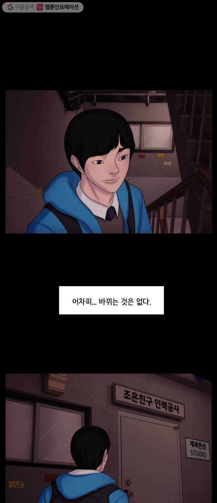 구독금지 58화 1