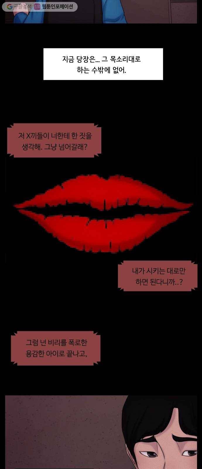 구독금지 58화 2