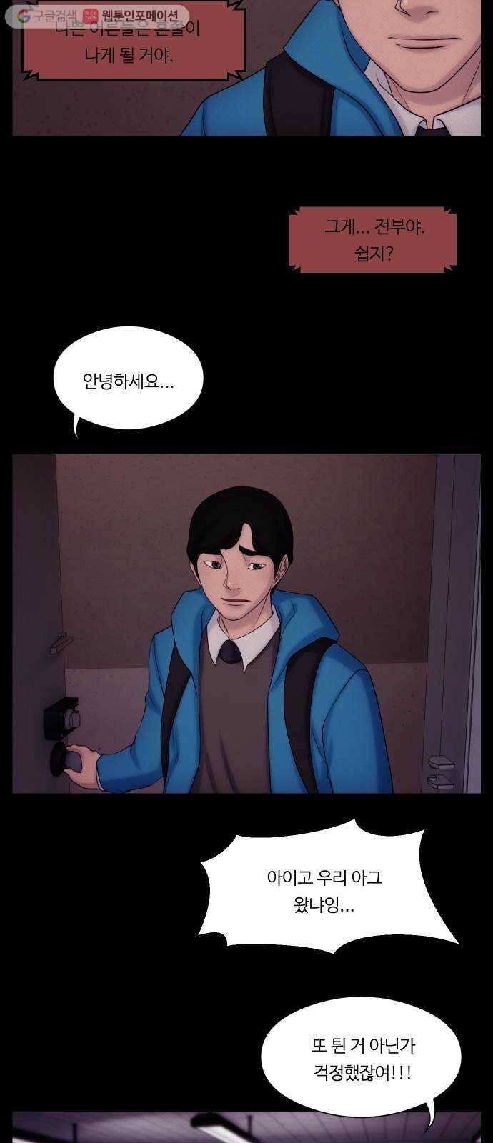 구독금지 58화 3