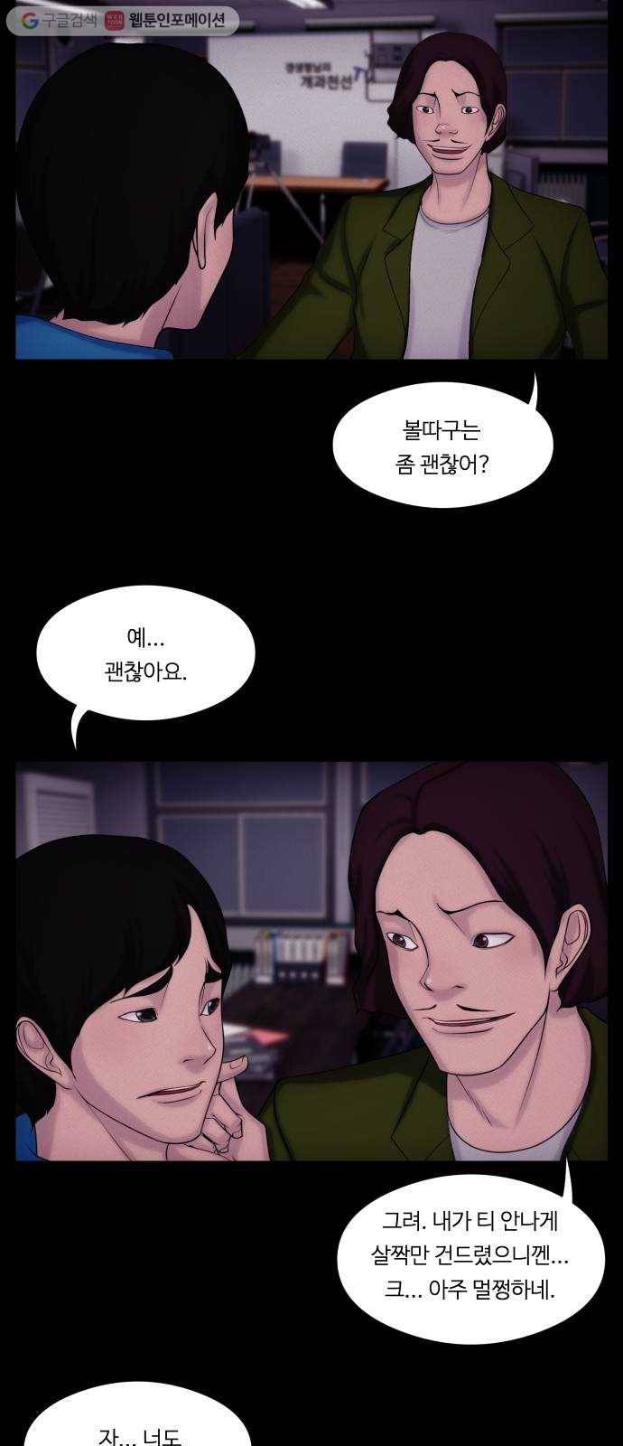 구독금지 58화 4