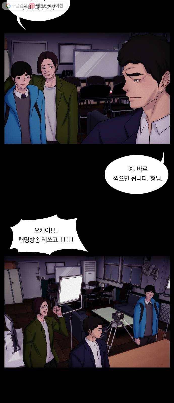 구독금지 58화 5