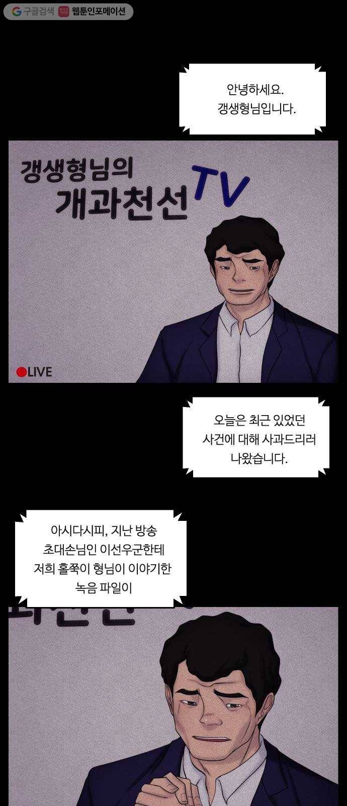 구독금지 58화 7