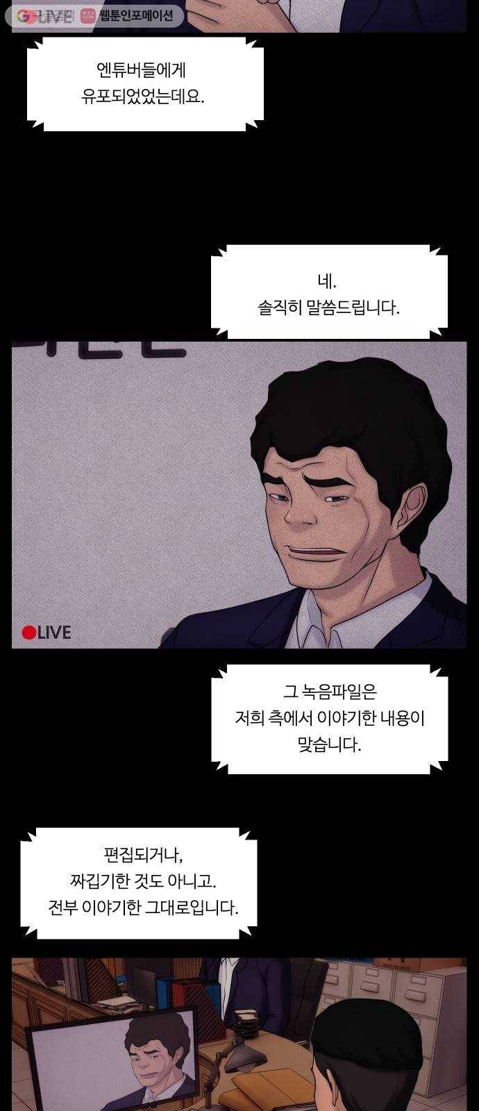 구독금지 58화 8