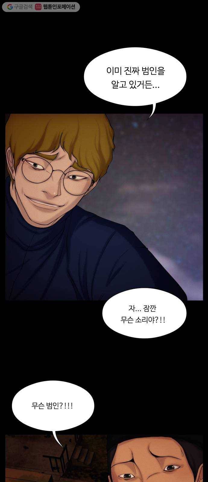 구독금지 60화 1
