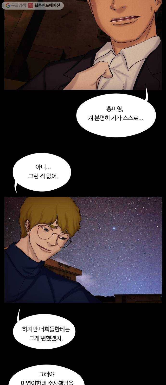 구독금지 60화 2