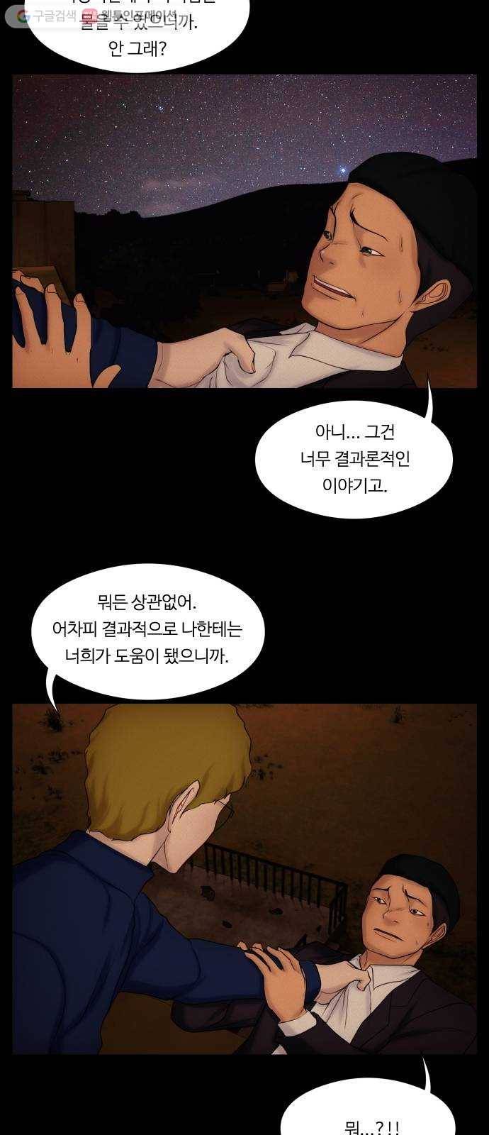 구독금지 60화 3