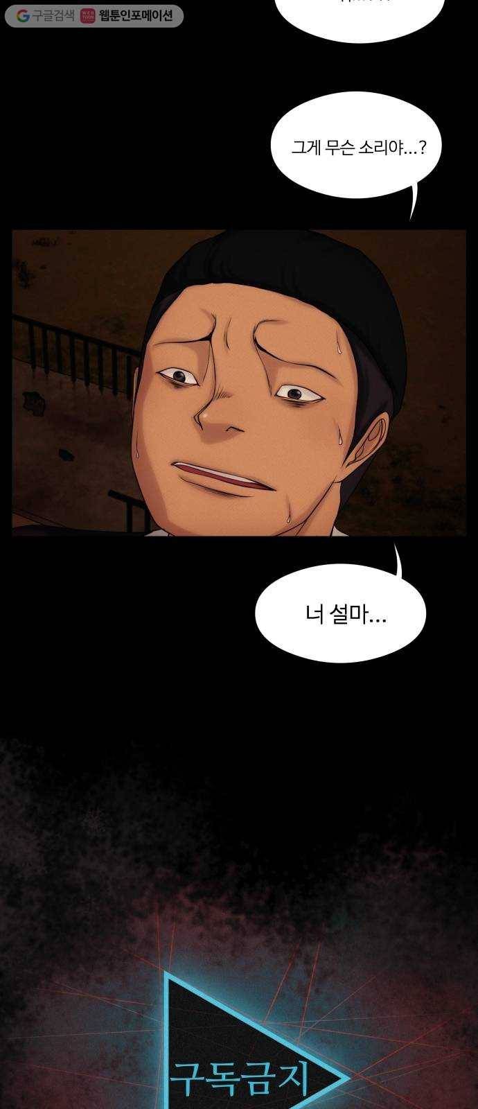 구독금지 60화 4