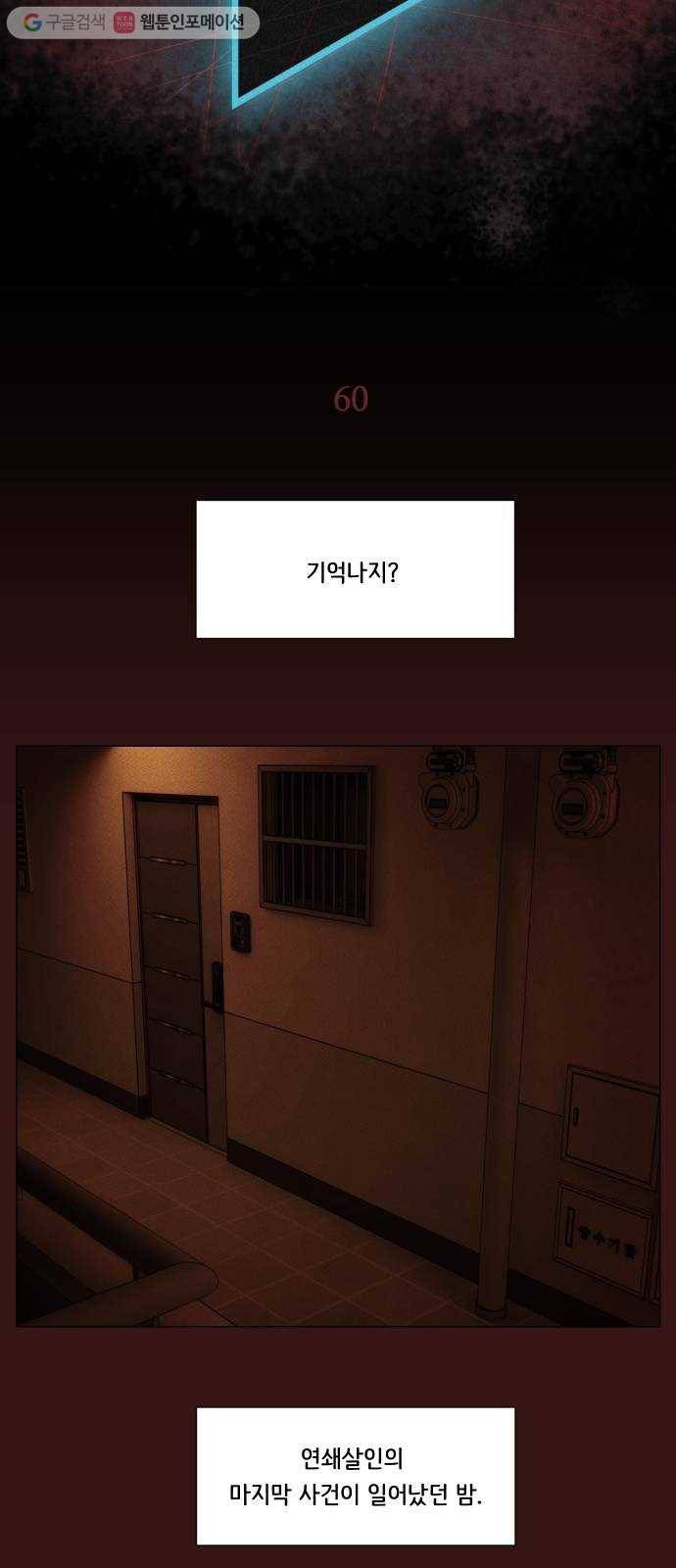 구독금지 60화 5