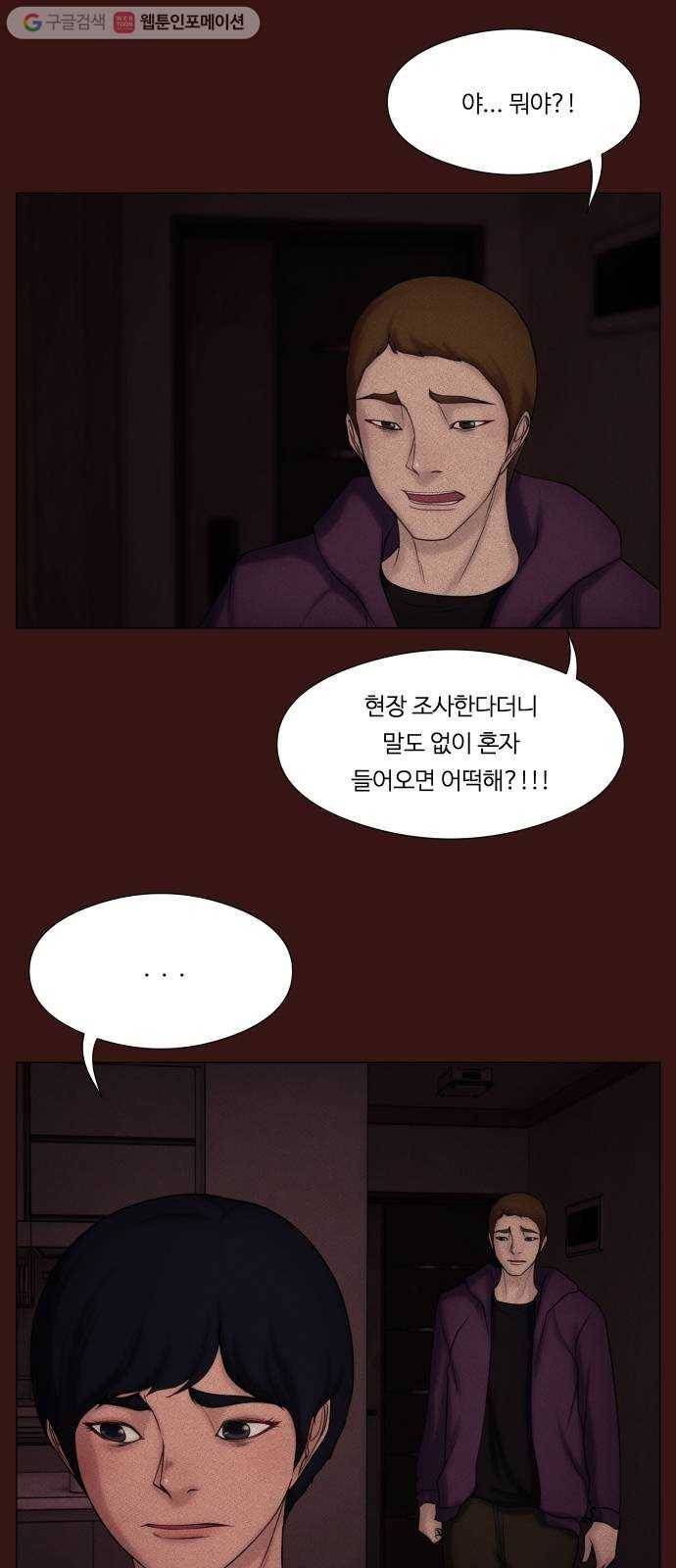 구독금지 60화 6