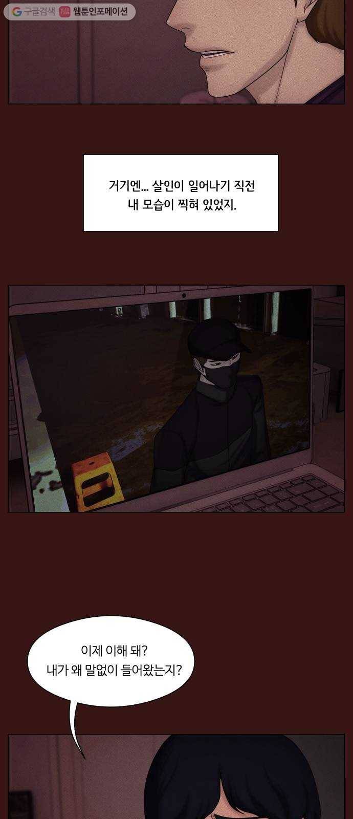 구독금지 60화 8