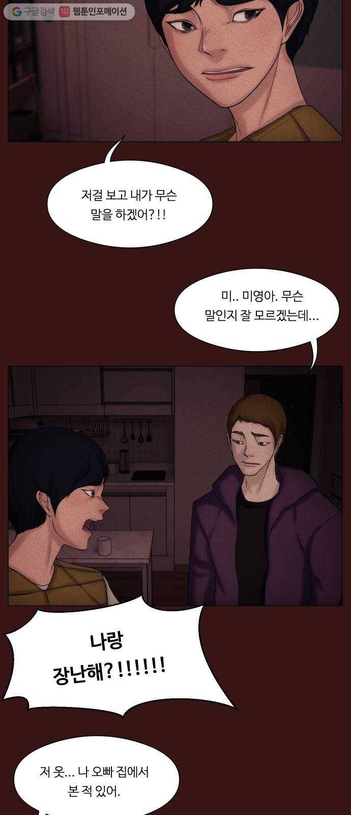 구독금지 60화 9