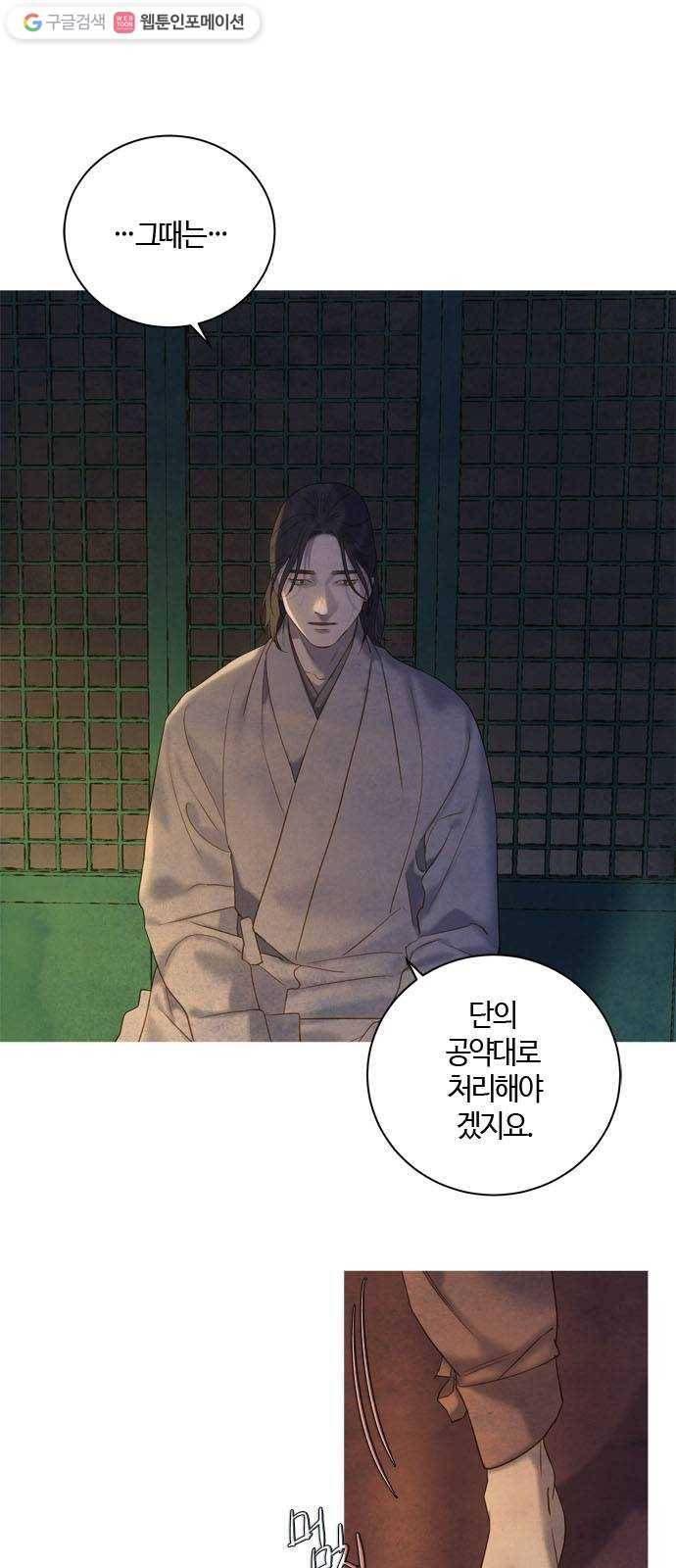 고래별 83화 1