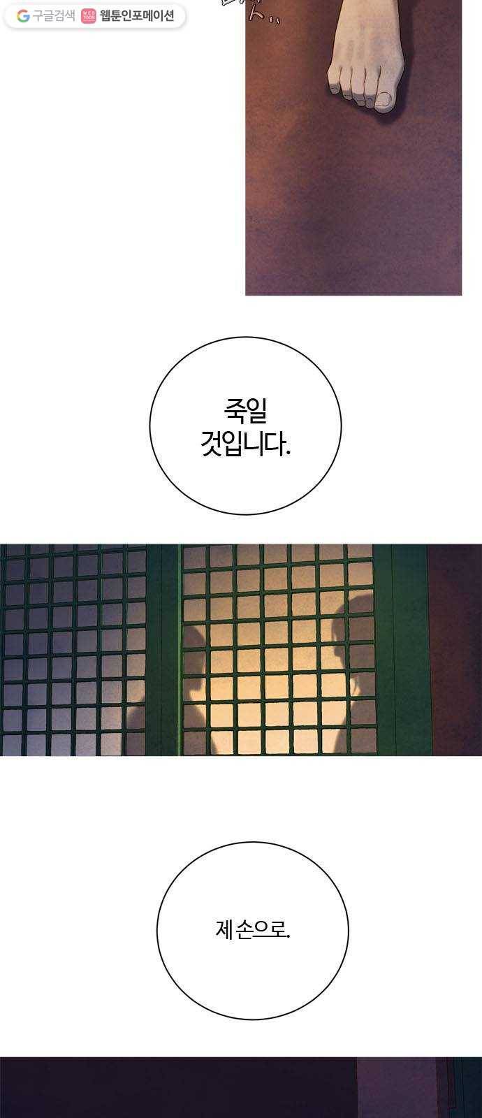 고래별 83화 2