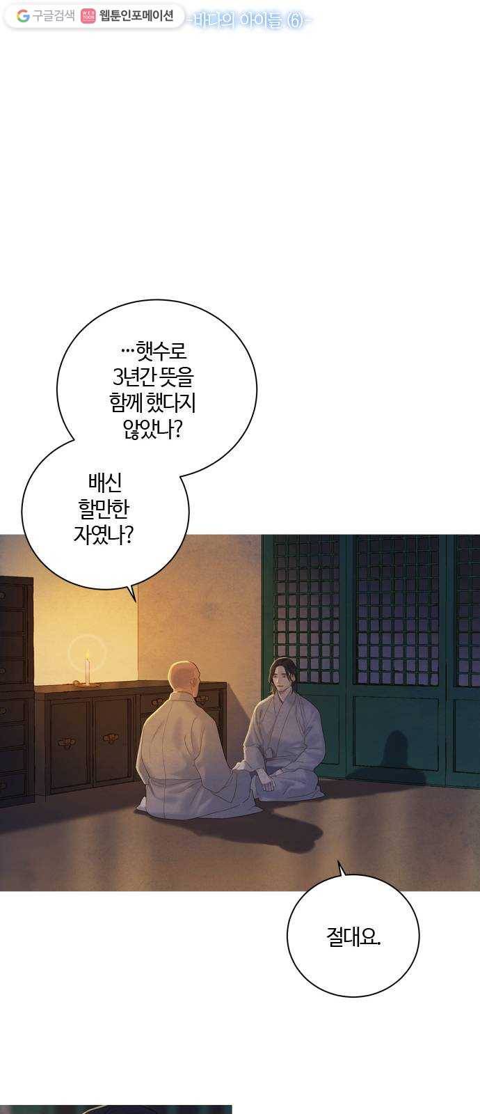 고래별 83화 4