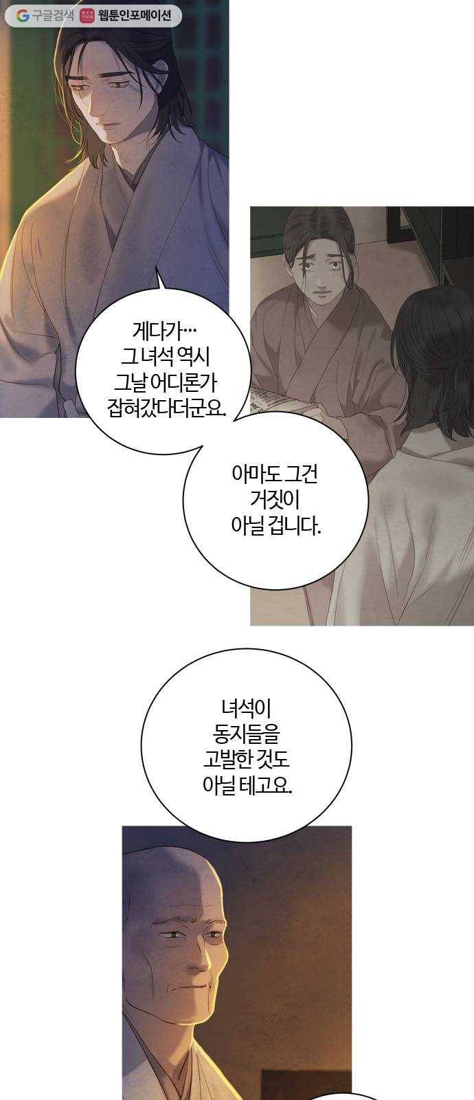 고래별 83화 5