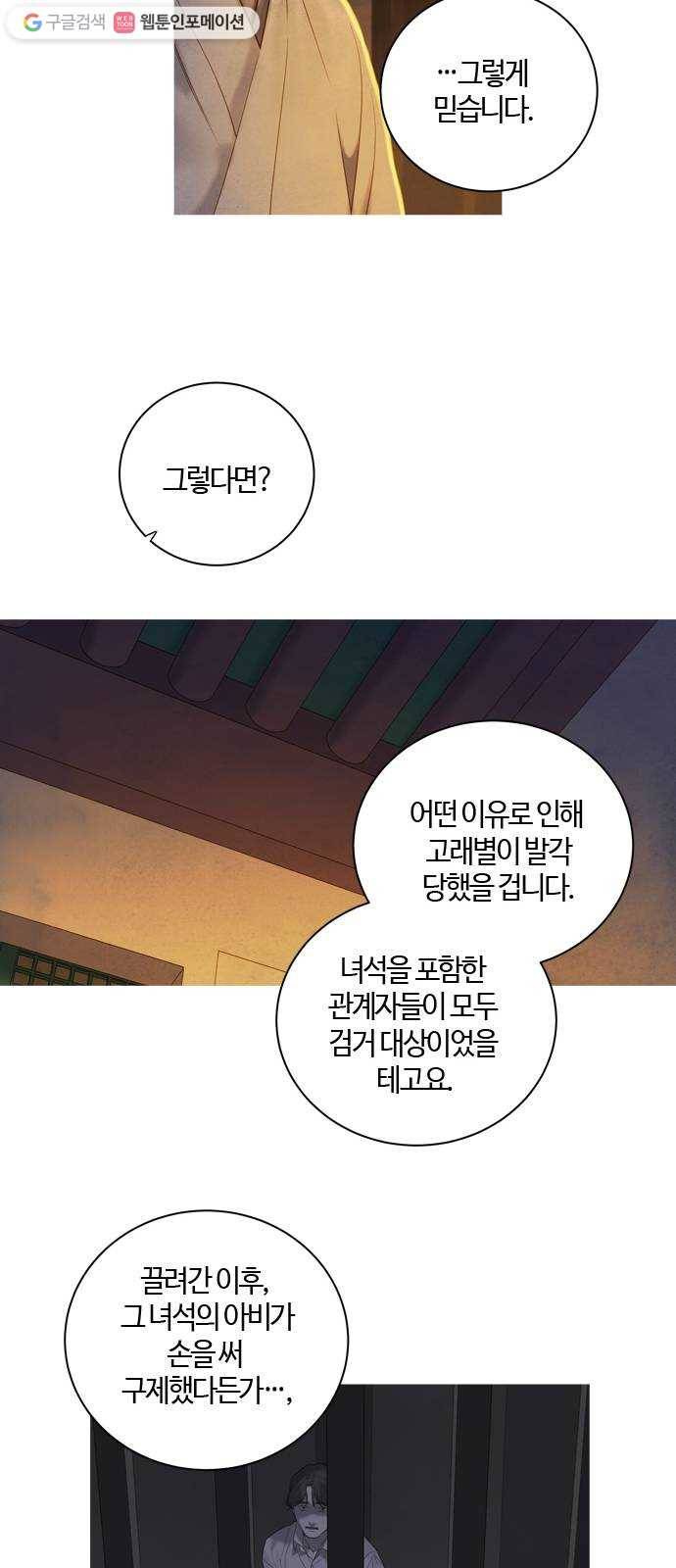 고래별 83화 6