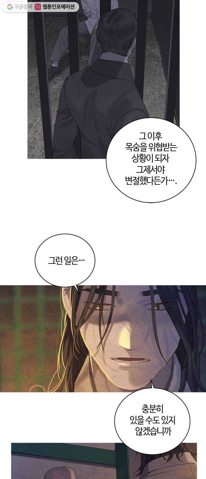 고래별 83화 7