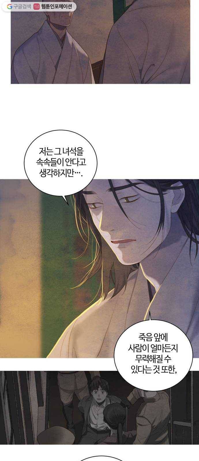 고래별 83화 8
