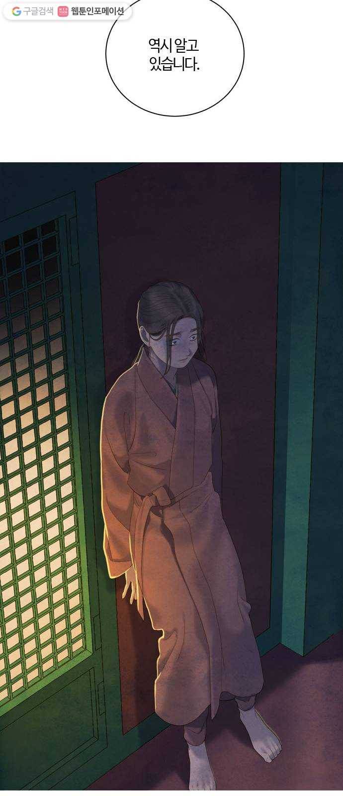 고래별 83화 9